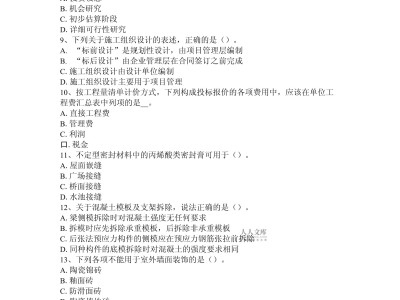 2015年造价师计量真题答案,造价工程师2015模拟题