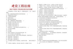 一级建造师 试题,一级建造师在线试题