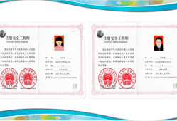 注册安全工程师多少岁,注册安全工程师有年龄限制吗