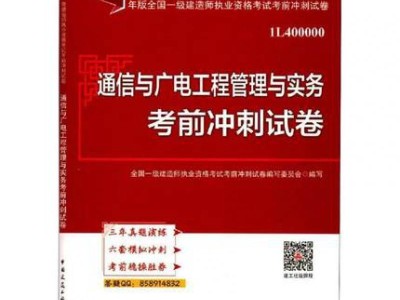 一建证挂出去一年多少钱通信工程一级建造师