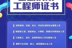 智慧消防工程师和一级消防工程师,智慧消防工程师等级