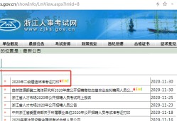 北京市betway西汉姆app下载
准考证在哪里打印,北京betway西汉姆app下载
准考证打印时间