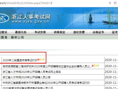 北京市betway西汉姆app下载准考证在哪里打印,北京betway西汉姆app下载准考证打印时间
