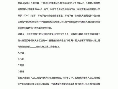 消防工程师考试题库最新版讲解,消防工程师考试资料题库