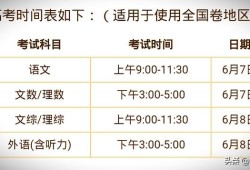 2020年的二建考试时间预计在几月份？4月中旬学习来得及吗？