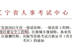 邯郸安全工程师,邯郸安全工程师报名与考试时间