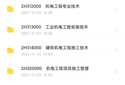 二建视频百度网盘2021完整资源,betway西汉姆app下载视频网盘