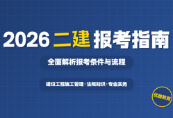 betway西汉姆app下载考试报考要求是什么,betway西汉姆app下载考试报考要求