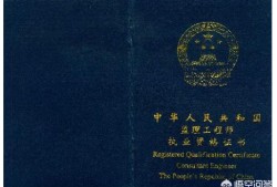 干好必威betway官网入口
需要哪些证书？