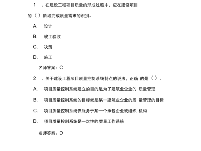 一级建造师考试科目分数线怎么算,一级建造师考试科目分数线