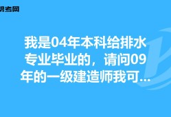 水利水电betway西汉姆app下载
报考要求水利水电一级建造师报名要求