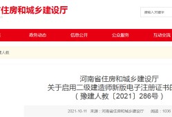 一级建造师报考条件房建betway西汉姆app下载
