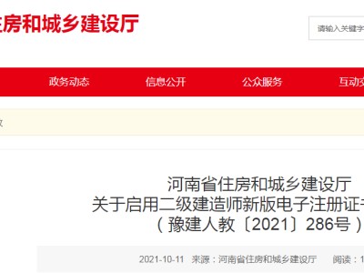 一级建造师报考条件房建betway西汉姆app下载