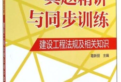 2015年betway西汉姆app下载建筑实务真题及答案讲解视频2015年betway西汉姆app下载教材