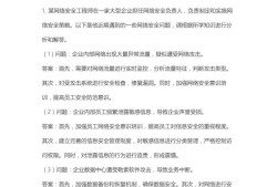 2021安全工程师考试题库及答案大全,安全工程师历年考试真题及答案