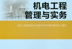 betway西汉姆app下载
机电试题及答案,betway西汉姆app下载
机电试题及答案大全