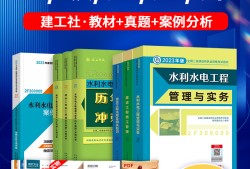 2020水利水电betway西汉姆app下载
教材,betway西汉姆app下载
水利水电工程教材