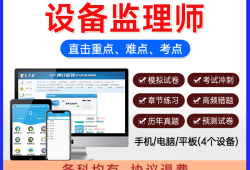 设备必威betway官网入口
真题设备必威betway官网入口
真题及答案