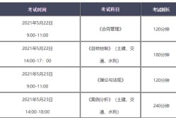 二级必威betway官网入口
考试科目,二级必威betway官网入口
考试科目时间