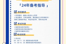一级消防工程师证报考条件及考试科目,一级消防工程师报考条件最新