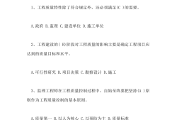 必威betway官网入口培训考试试题及答案,注册必威betway官网入口试题及答案