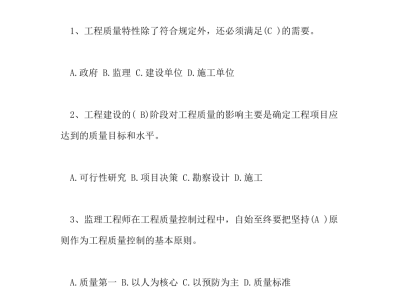 必威betway官网入口培训考试试题及答案,注册必威betway官网入口试题及答案