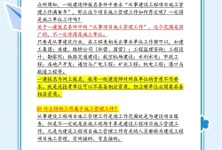 一级建造师重新注册条件,一级建造师重新注册多久可以再次重新注册