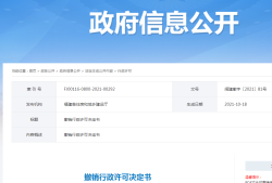 江苏betway西汉姆app下载证书江苏betway西汉姆app下载证书电子版查询