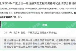 注测消防工程师报名,2021注册消防工程师考试报名