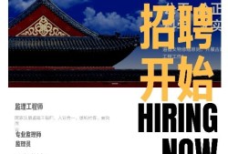 设备必威betway官网入口
招聘,高薪诚聘设备专业监理员