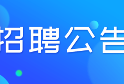 招聘造价工程师面试应提出什么问题,招聘造价工程师