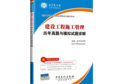 betway西汉姆app下载
施工管理模拟题,betway西汉姆app下载
施工管理模拟题库