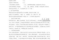 总必威betway官网入口
工作总结模板,总必威betway官网入口
的工作总结