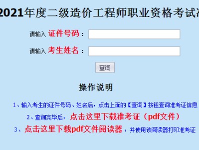 天津造价工程师准考证,天津市造价工程师考试时间