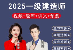 一级建造师建筑实务,一级建造师建筑实务答案