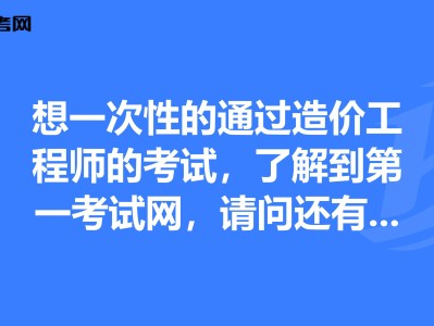 水运造价师证有什么用水运造价工程师考试