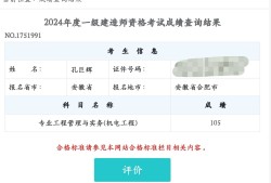 一级注册建造师厉害吗注册一级建造师考试通过率