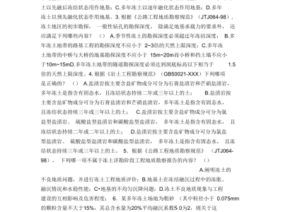 岩土工程师专业考试审查工作经历吗,岩土工程师初审