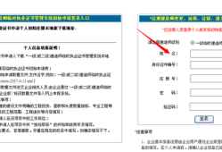 betway西汉姆app下载
注册的条件betway西汉姆app下载
注册条件及流程