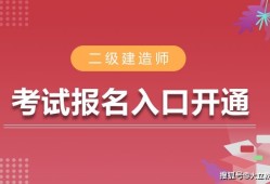 甘肃省betway西汉姆app下载
报名甘肃省betway西汉姆app下载
报名官网入口