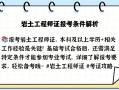 一级注册岩土工程师报名条件一级注册岩土工程师报名条件要求