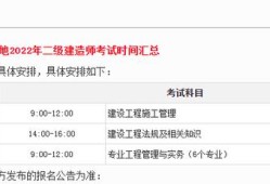 2022年betway西汉姆app下载
考试报名？