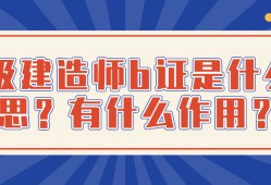 二建证即将取消2022betway西汉姆app下载
网校哪家好