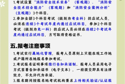 消防工程师在哪报名怎么考,消防工程师哪里报名考试