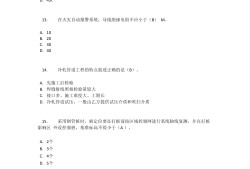 必威betway官网入口
答案2016,必威betway官网入口
答案2024三控