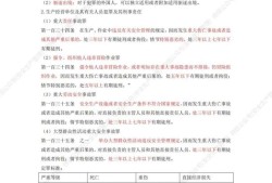 注册安全工程师历年真题,注册安全工程师历年真题 百度网盘