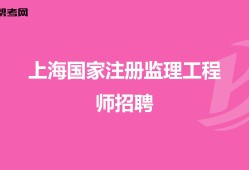 四川公路必威betway官网入口招聘四川公路工程监理有限公司