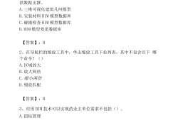 betway西汉姆app下载继续教育和b证继续教育,二建继续教育与bim工程师