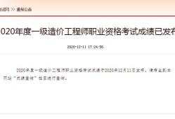 造价工程师网校排名前十,造价工程师网校排名