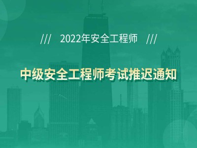 青海注册安全工程师成绩查询青海省注册安全工程师准考证打印时间